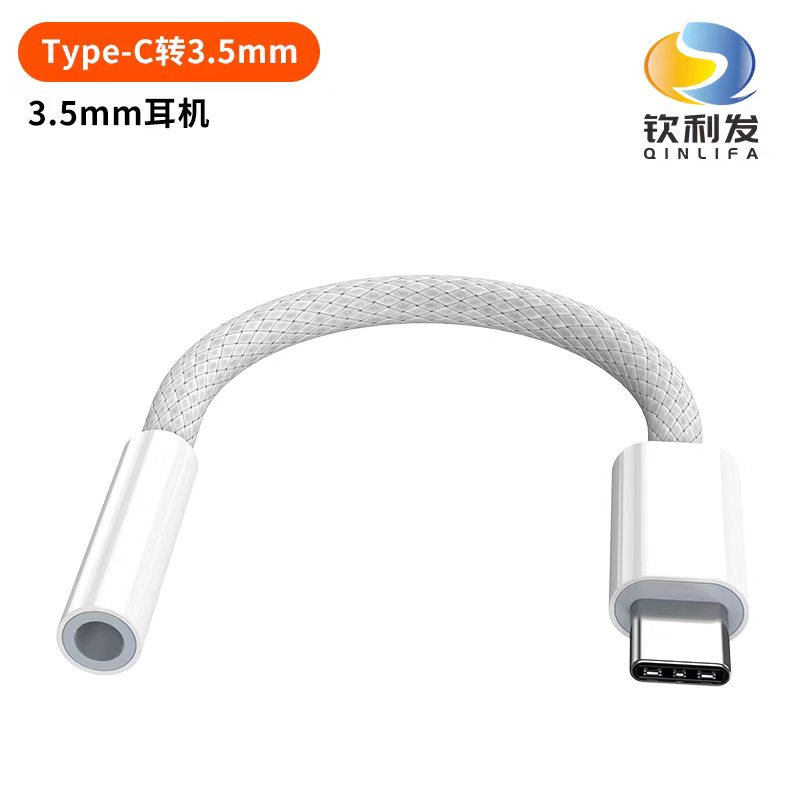 Type-C轉(zhuǎn)3.5mm